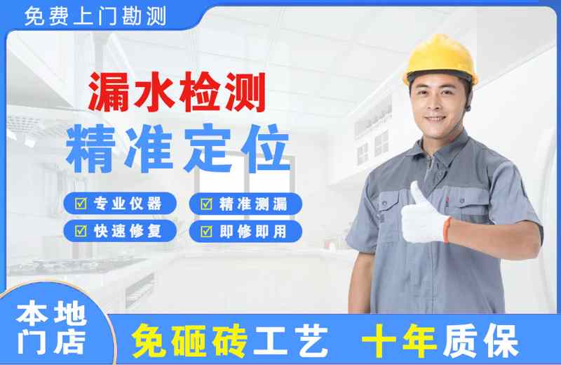 宁蒗漏水检测精准定位